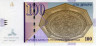  Бона. Северная Македония 100 денаров 2007 год. Скопье. (Пресс) 
