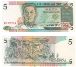 Бона. Филиппины 5 песо 1994 год. Эмилио Агинальдо. (Пресс)