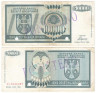  Бона. Босния и Герцеговина - Сербская Республика 10000 динаров 1992 год. Спецгашение. (VF-F) 