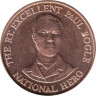  Ямайка. 10 центов 2003 год. Пол Богл - национальный герой. 