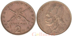 Греция. 2 драхмы 1980 год. Георгиос Караискакис.
