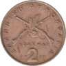  Греция. 2 драхмы 1980 год. Георгиос Караискакис. 