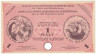  Бона. Эстония 1 пункт 1945 год. Текстильный талон (немецкая оккупация). (XF) 