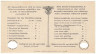  Бона. Эстония 1 пункт 1945 год. Текстильный талон (немецкая оккупация). (XF) 