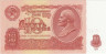  Бона. 10 рублей 1961 год. В.И. Ленин. СССР. (AU) 