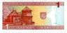  Бона. Литва 1 лит 1994 год. Юлия Жемайте. (VF) 