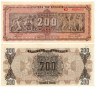  Бона. Греция 200 миллионов драхм 1944 год. (XF) 