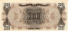  Бона. Греция 200 миллионов драхм 1944 год. (XF) 