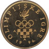  Хорватия. 5 лип 1996 год. XXVI летние Олимпийские Игры, Атланта 1996. 