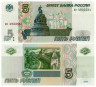  Бона. 5 рублей 1997 год. Великий Новгород. Памятник "Тысячелетие России" на фоне Софийского собора. Россия. (Пресс-AU) 