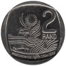  ЮАР. 2 ранда 2019 год. 25 лет конституционной демократии в Южной Африке - Экологическое право. 