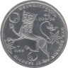  Германия (ФРГ). 10 марок 1995 год. 800 лет со дня смерти Генриха Льва. 