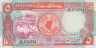  Бона. Судан 5 фунтов 1991 год. (Пресс) 