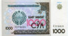  Бона. Узбекистан 1000 сумов 2001 год. (Пресс) 