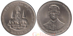 Таиланд. 20 бат 1996 год. 50 лет правления Короля Рамы IX.