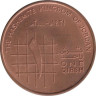  Иордания. 1 кирш 2000 год. Король Абдалла II. 