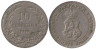  Болгария. 10 стотинок 1912 год. 