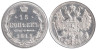  Россия. 15 копеек 1915 год. Император Николай II. (ВС) 