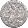  Россия. 15 копеек 1915 год. ВС. 