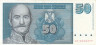  Бона. Югославия 50 новых динар 1996 год. Милош Обренович. (VF) 