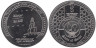  Катар. 1 риал 2022 год. ЧМ по футболу, Спиральная башня Исламского культурного центра в Дохе. 