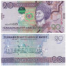  Бона. Туркменистан 20 манат 2012 год. Кёроглу. (Пресс) 