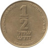  Израиль. 1/2 нового шекеля 1992 год. 