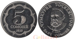 Таджикистан. 5 сомони 2020 год. Садриддин Айни.