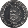  Таджикистан. 5 сомони 2020 год. Садриддин Айни. 