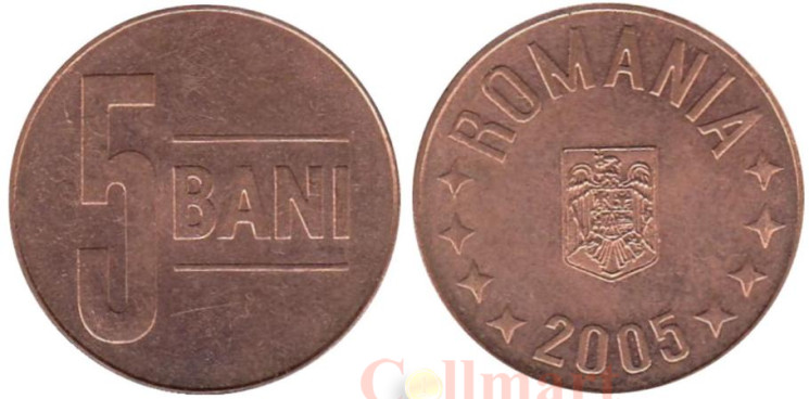  Румыния. 5 бань 2005 год. 