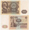  Бона. 100 рублей 1961 год. В.И. Ленин. СССР. (VF-XF) 