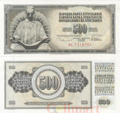 Бона. Югославия 500 динаров 1978 год. Никола Тесла. (XF)