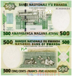 Бона. Руанда 500 франков 2004 год. Сбор чая. (Пресс)