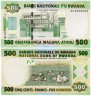  Бона. Руанда 500 франков 2004 год. Сбор чая. (Пресс) 