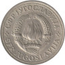  Югославия. 2 динара 1972 год. Герб. 