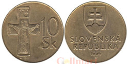 Словакия. 10 крон 1994 год. Бронзовый крест.