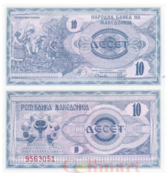 Бона. Северная Македония 10 денаров 1992 год. Сбор табака. (Пресс)