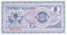 Бона. Северная Македония 10 денаров 1992 год. Сбор табака. (Пресс) 