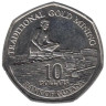  Гайана. 10 долларов 2013 год. Добыча золота. 