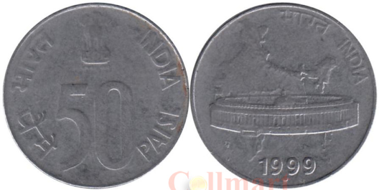  Индия. 50 пайс 1999 год. Здание Парламента. (° - Ноида) 