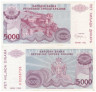  Бона. Сербская Краина 5000 динаров 1993 год. Книнская крепость. (XF) 