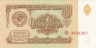  Бона. 1 рубль 1961 год. СССР. (Прописная / строчная). (Пресс) 