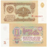  Бона. 1 рубль 1961 год. СССР. (Прописная / строчная). (Пресс) 