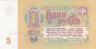  Бона. СССР 1 рубль 1961 год. Прописная / строчная. (Пресс) 