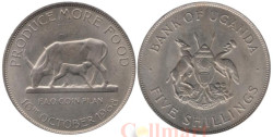Уганда. 5 шиллингов 1968 год. ФАО.