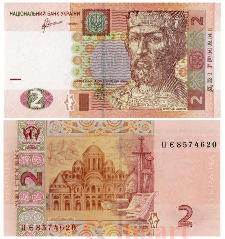  Бона. Украина 2 гривны 2011 год. Ярослав Мудрый. (подпись Арбузов) 