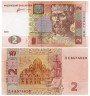  Бона. Украина 2 гривны 2011 год. Ярослав Мудрый. (подпись Арбузов) 
