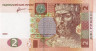  Бона. Украина 2 гривны 2011 год. Ярослав Мудрый. (подпись Арбузов) 