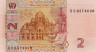  Бона. Украина 2 гривны 2011 год. Ярослав Мудрый. (подпись Арбузов) 