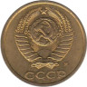  СССР. 2 копейки 1991 год. (М) 
